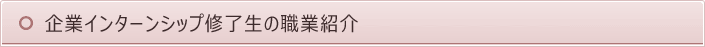 ビジネスサポート