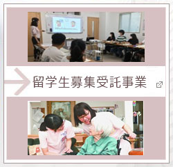 日本語学校と旭川の写真